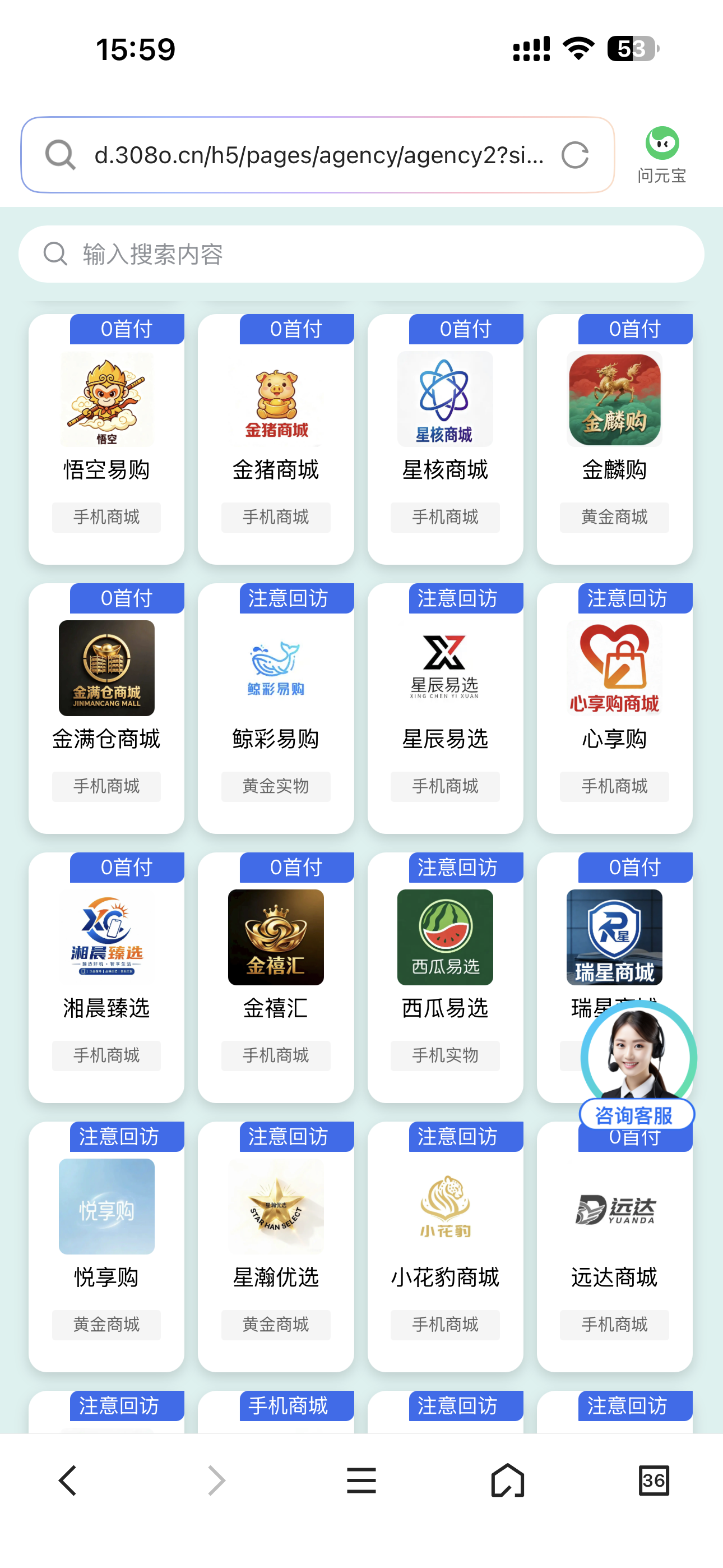 有购物额度的商城APP